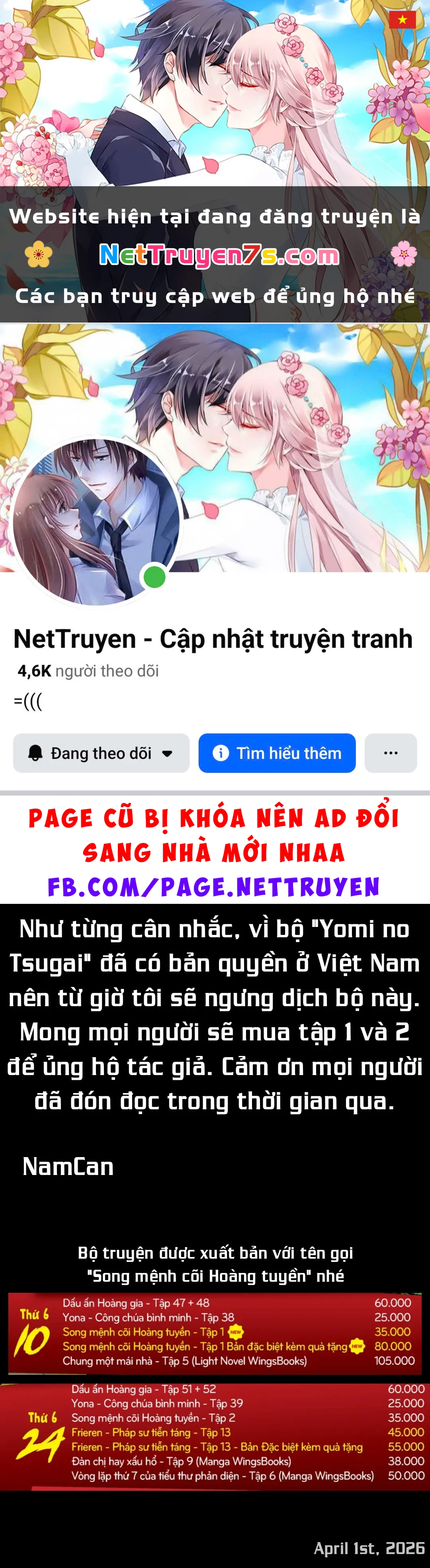 Yomi No Tsugai Chapter  51.5 - 1