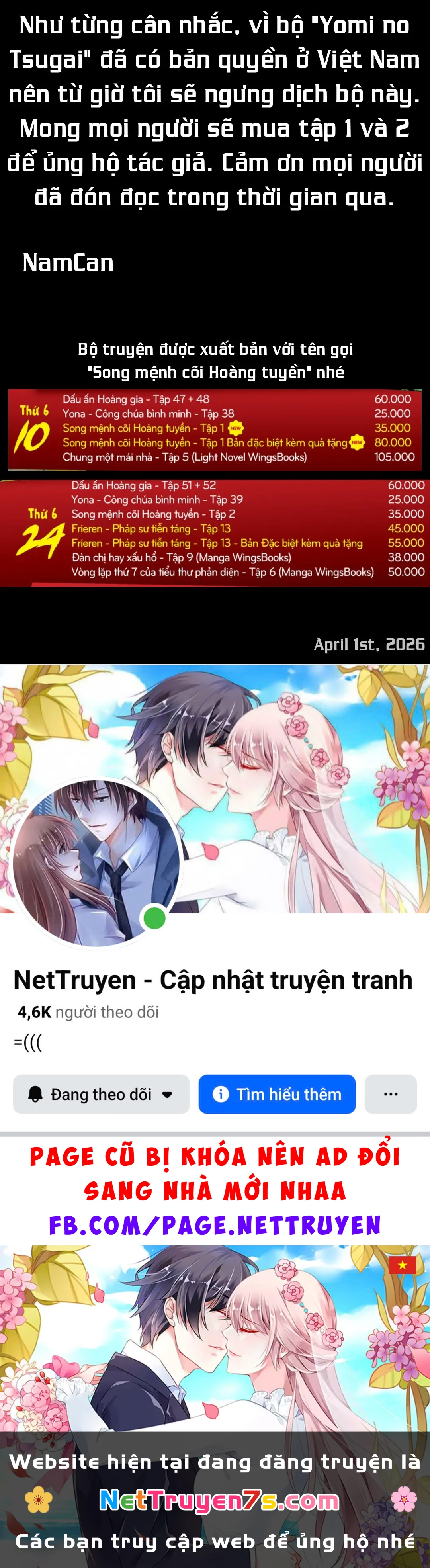 Yomi No Tsugai Chapter  51.5 - 2