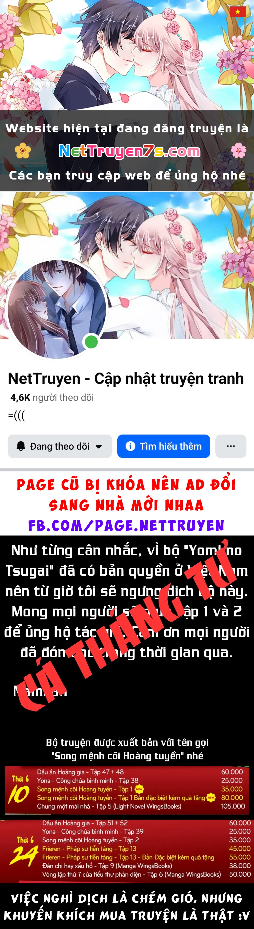 Yomi No Tsugai Chapter  51.1 - 1