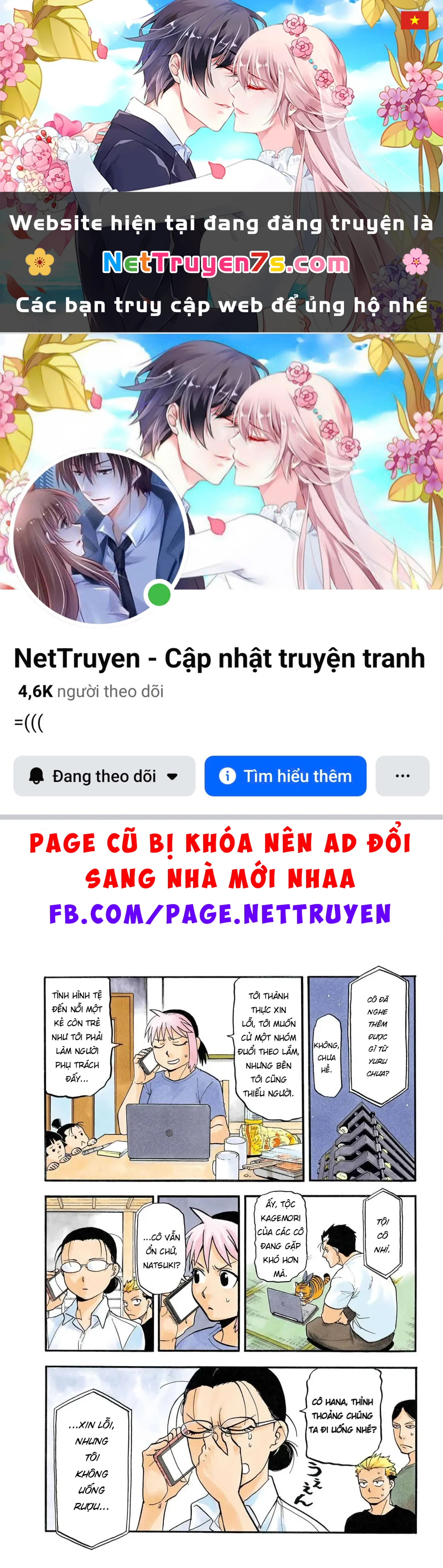 Yomi No Tsugai Chapter  52 - 1