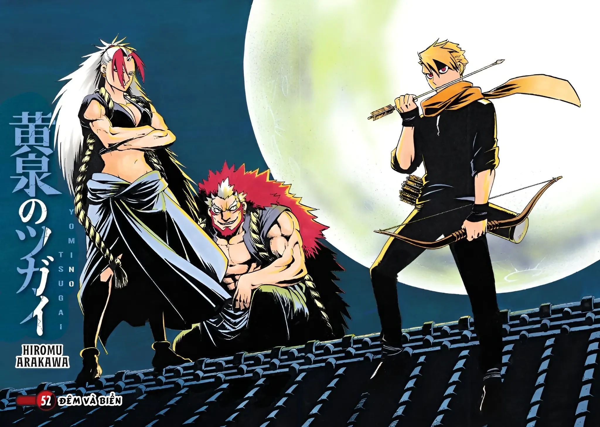 Yomi No Tsugai Chapter  52 - 3