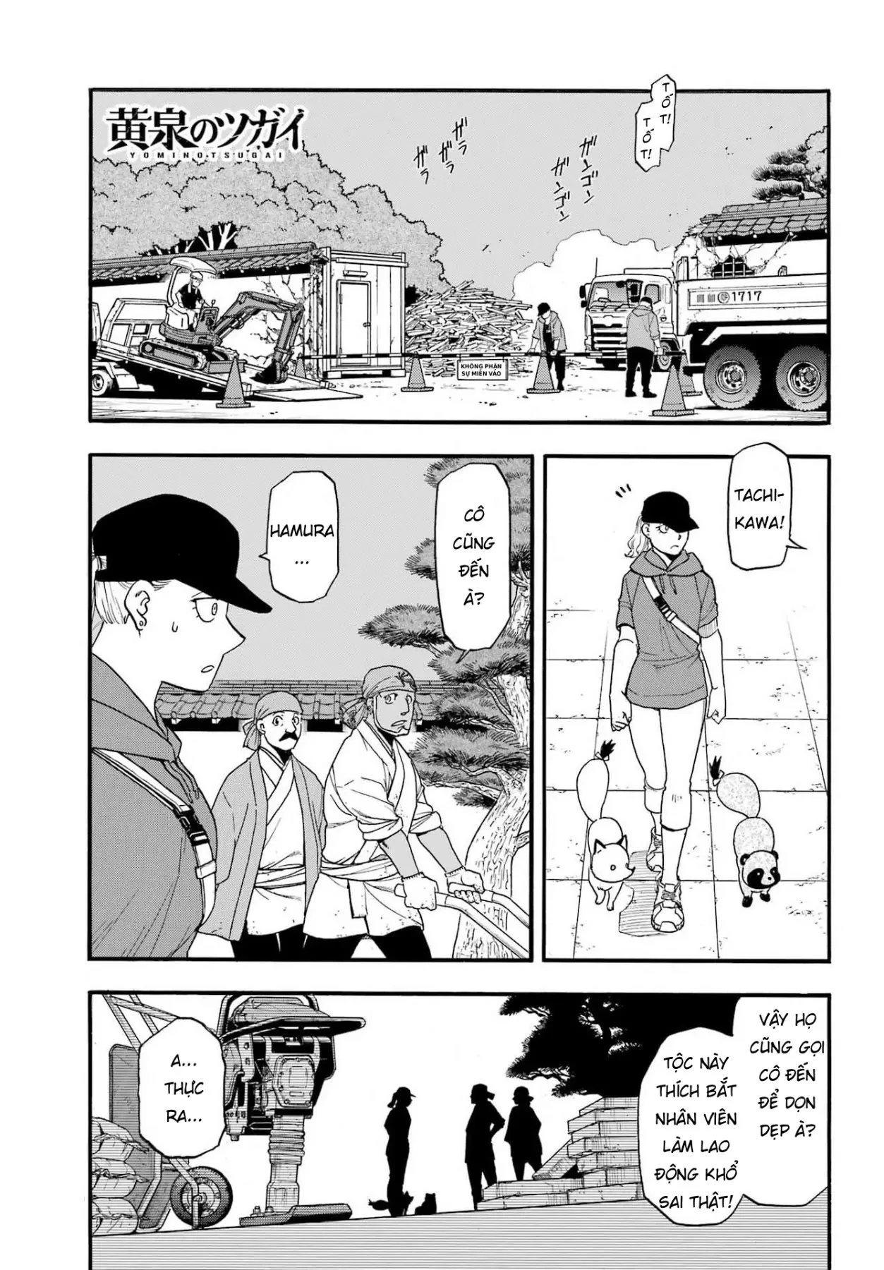 Yomi No Tsugai Chapter  52 - 4