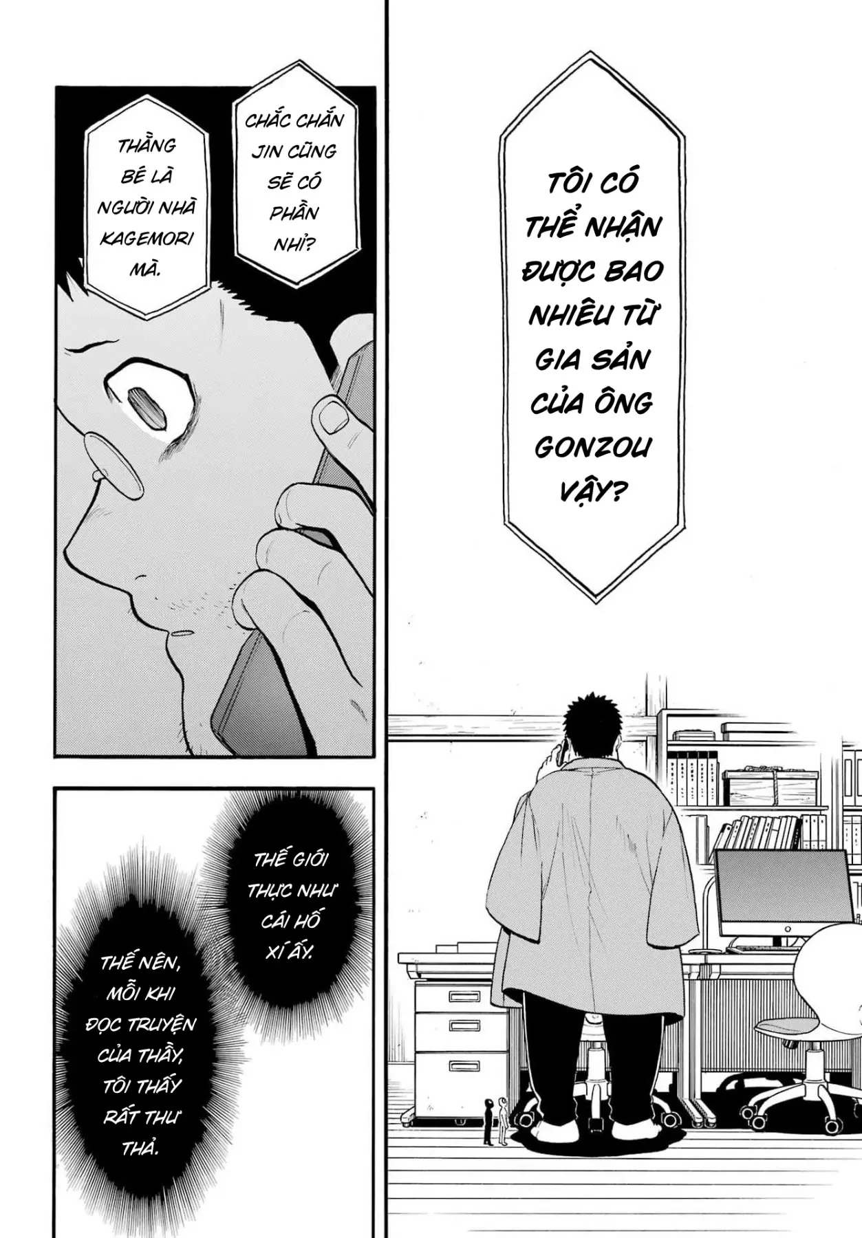 Yomi No Tsugai Chapter  52 - 13