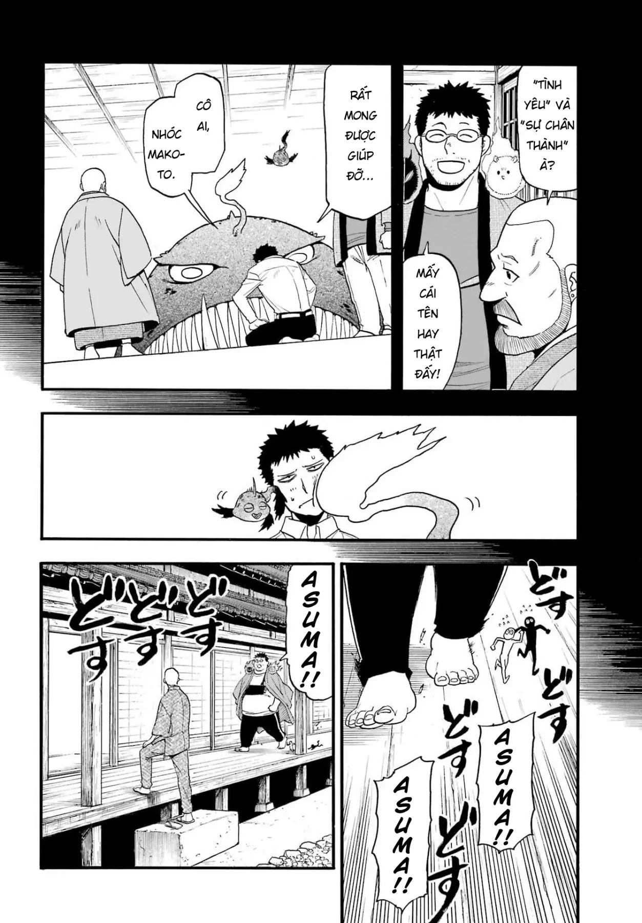 Yomi No Tsugai Chapter  52 - 19