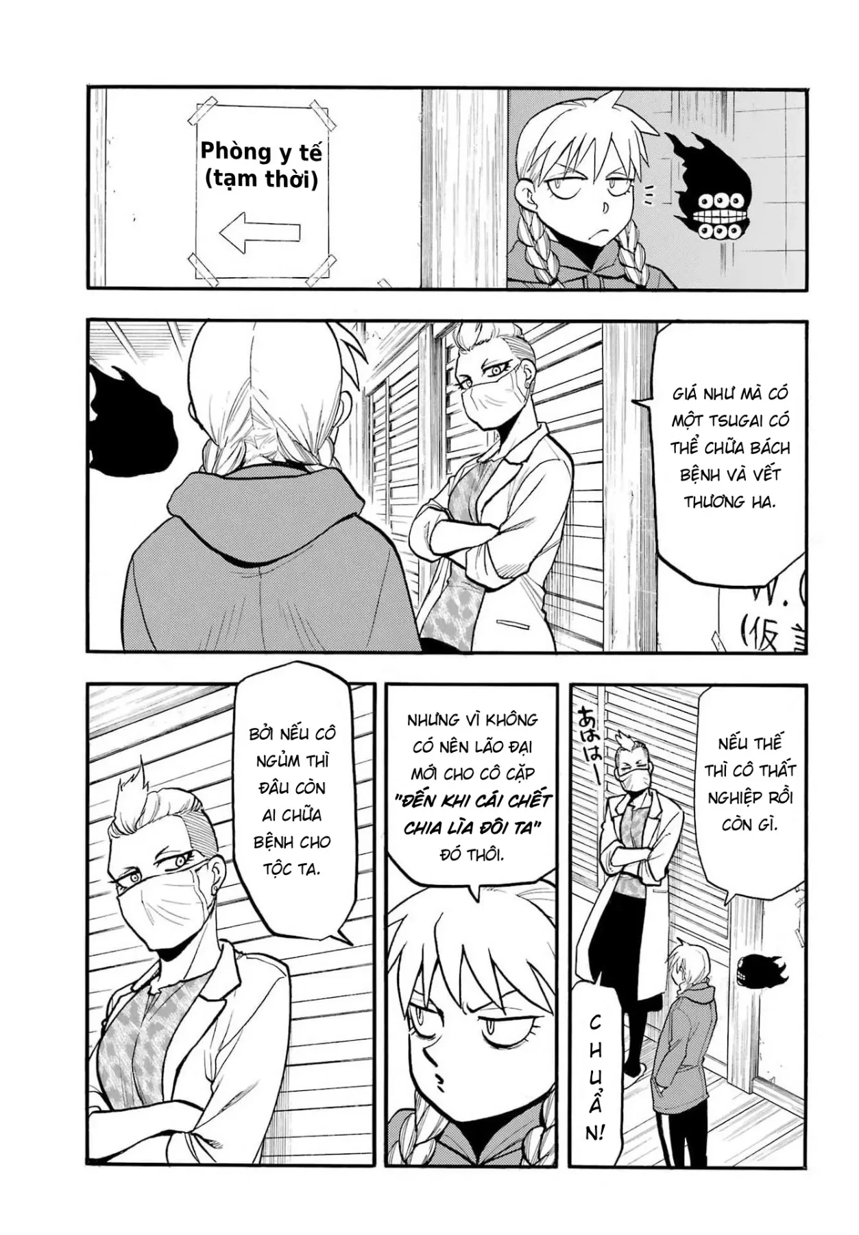 Yomi No Tsugai Chapter  52 - 24