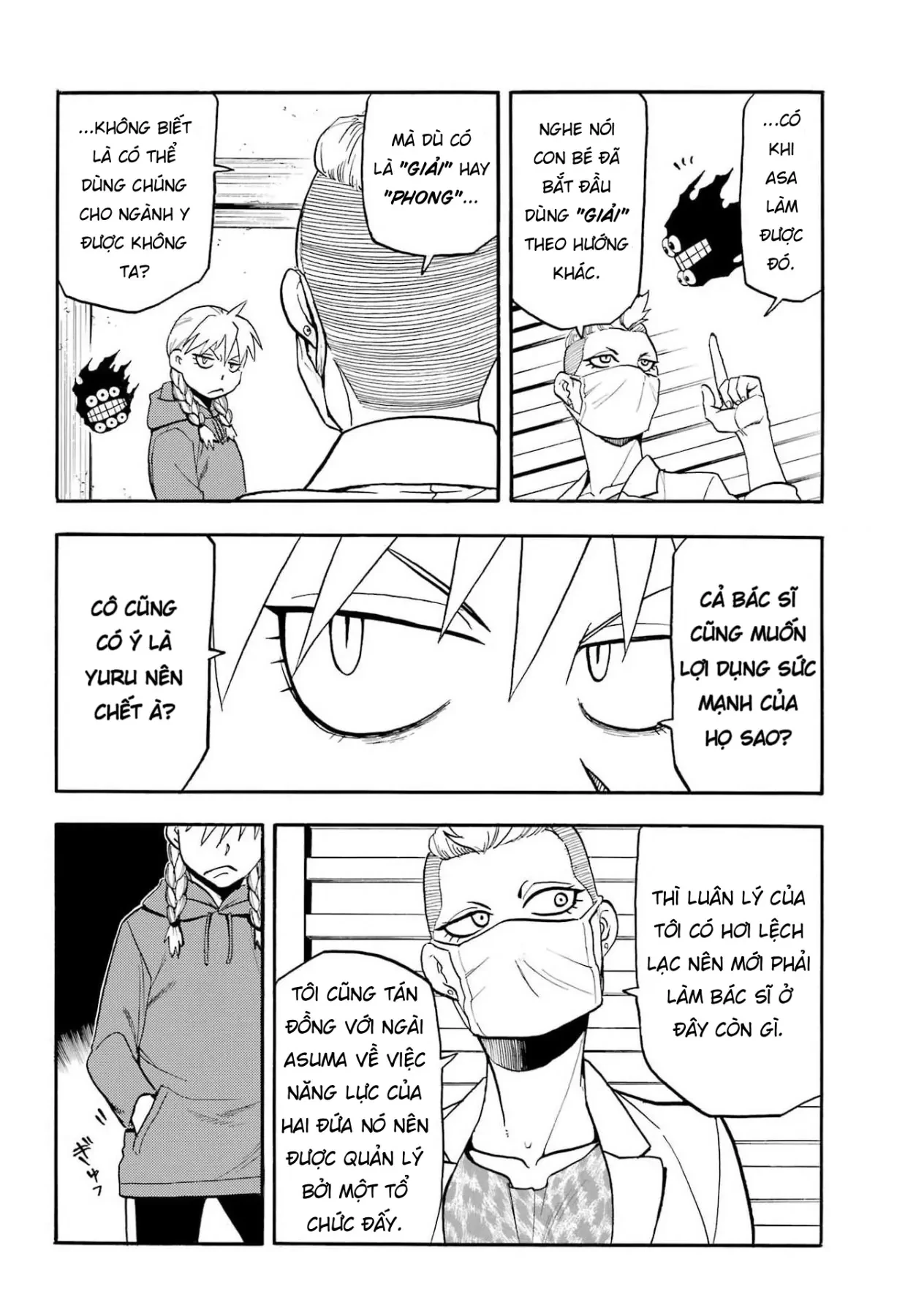 Yomi No Tsugai Chapter  52 - 25