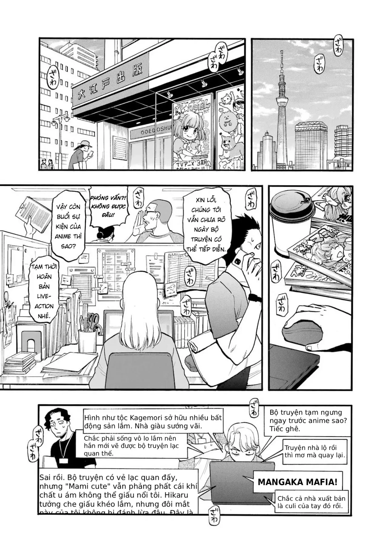 Yomi No Tsugai Chapter  52 - 28