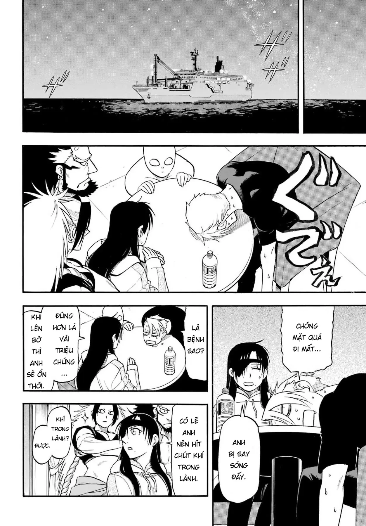 Yomi No Tsugai Chapter  52 - 31