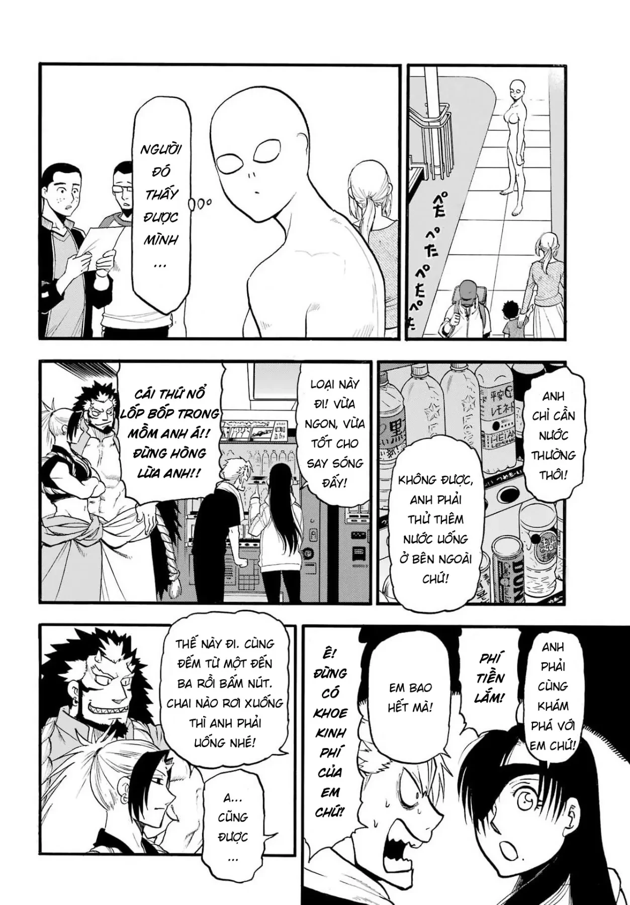 Yomi No Tsugai Chapter  52 - 35