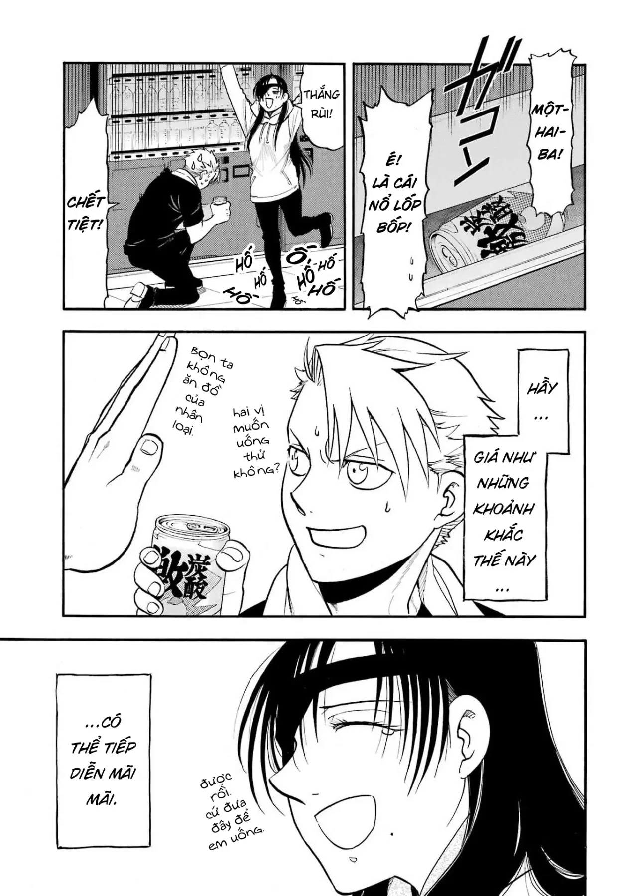 Yomi No Tsugai Chapter  52 - 36