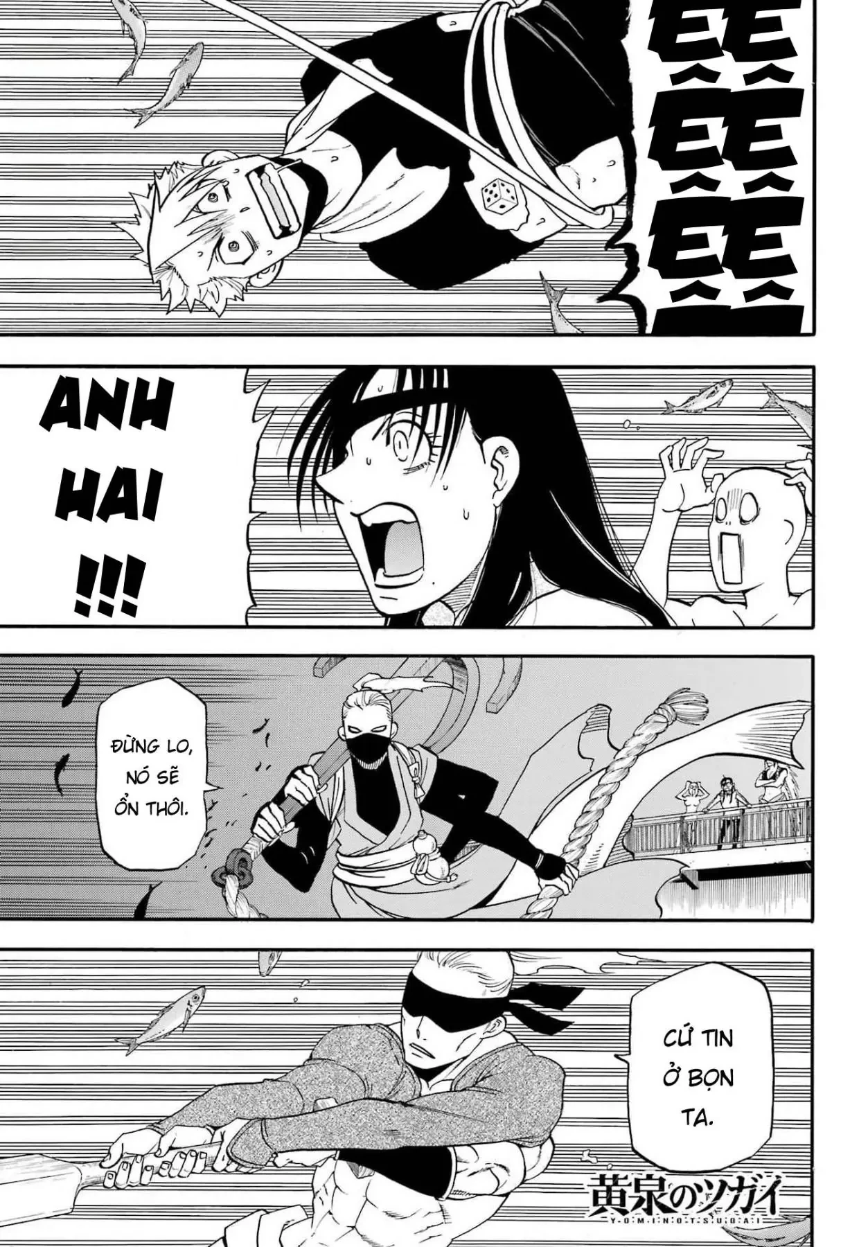 Yomi No Tsugai Chapter  54 - 1