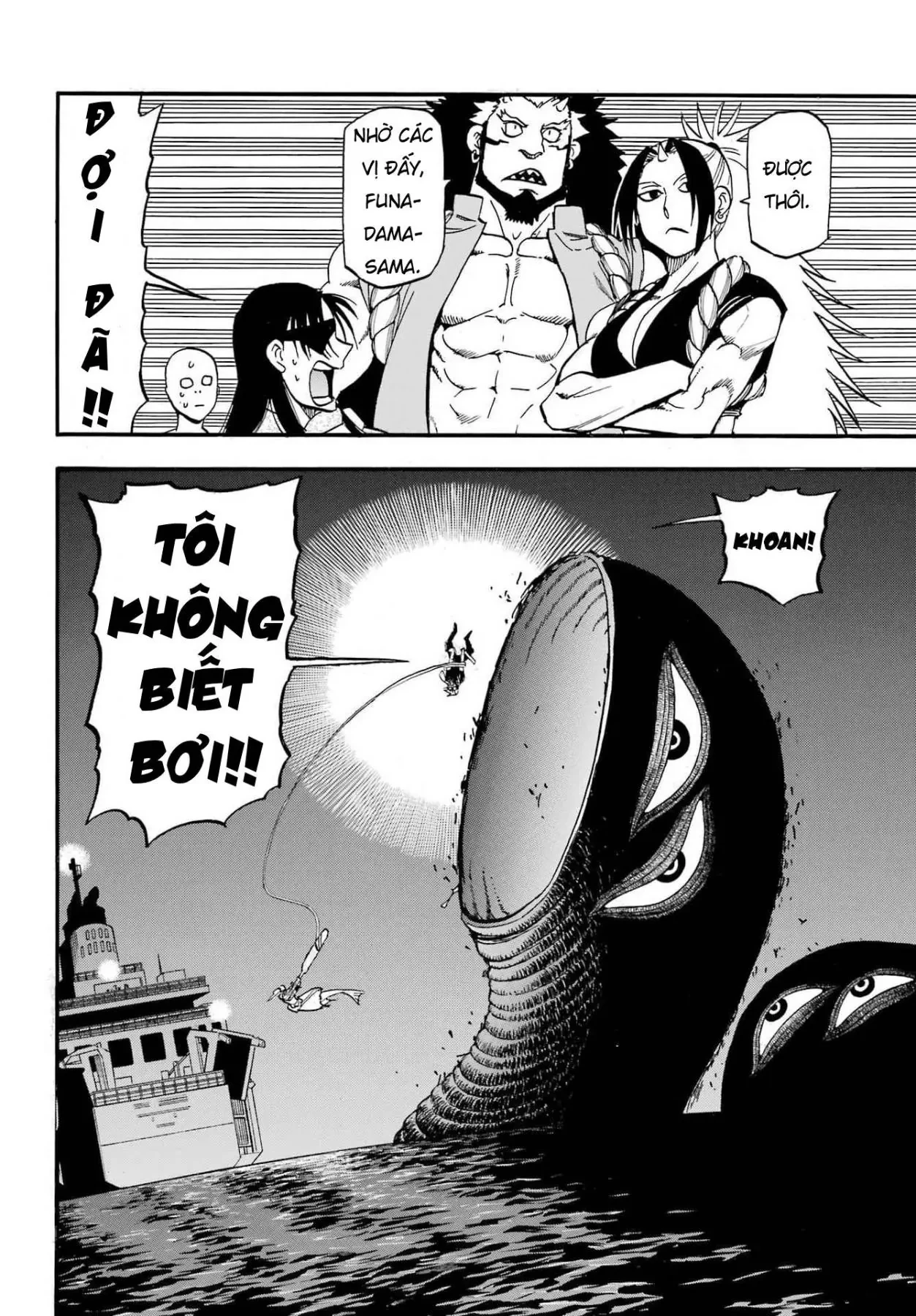 Yomi No Tsugai Chapter  54 - 2