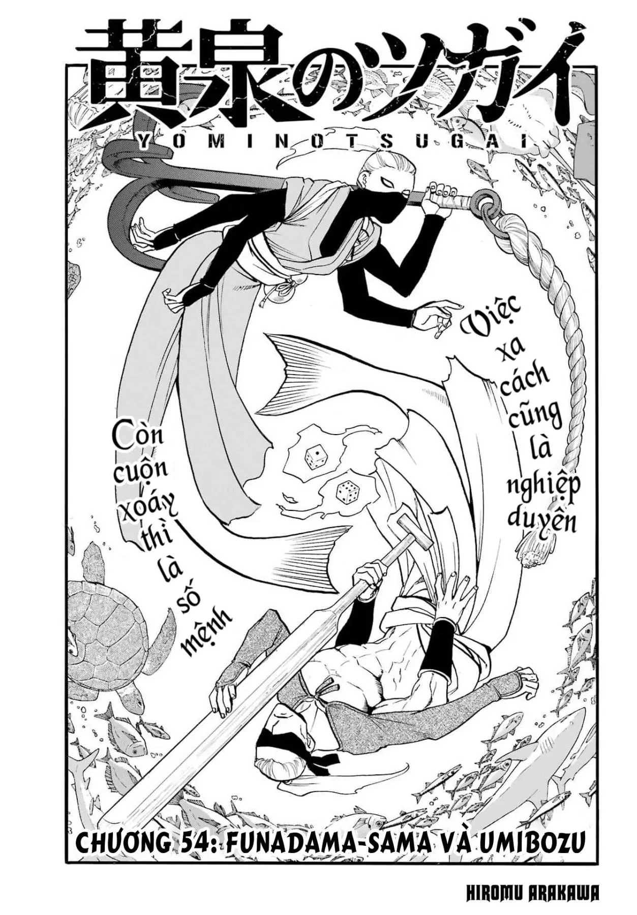 Yomi No Tsugai Chapter  54 - 3
