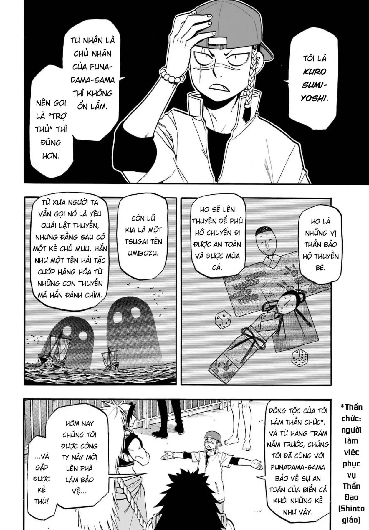 Yomi No Tsugai Chapter  54 - 4