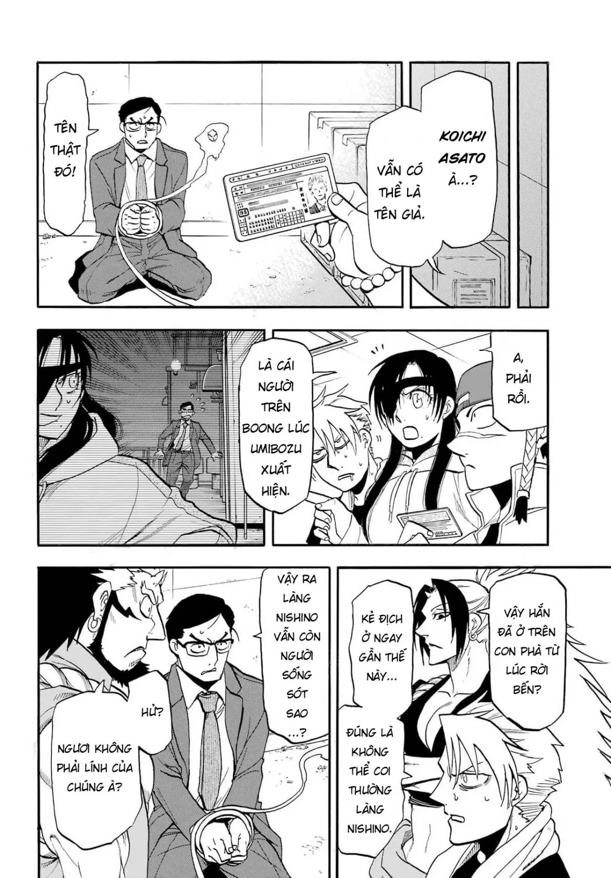 Yomi No Tsugai Chapter  54 - 20