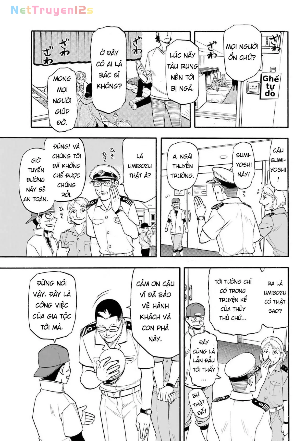 Yomi No Tsugai Chapter  54 - 23
