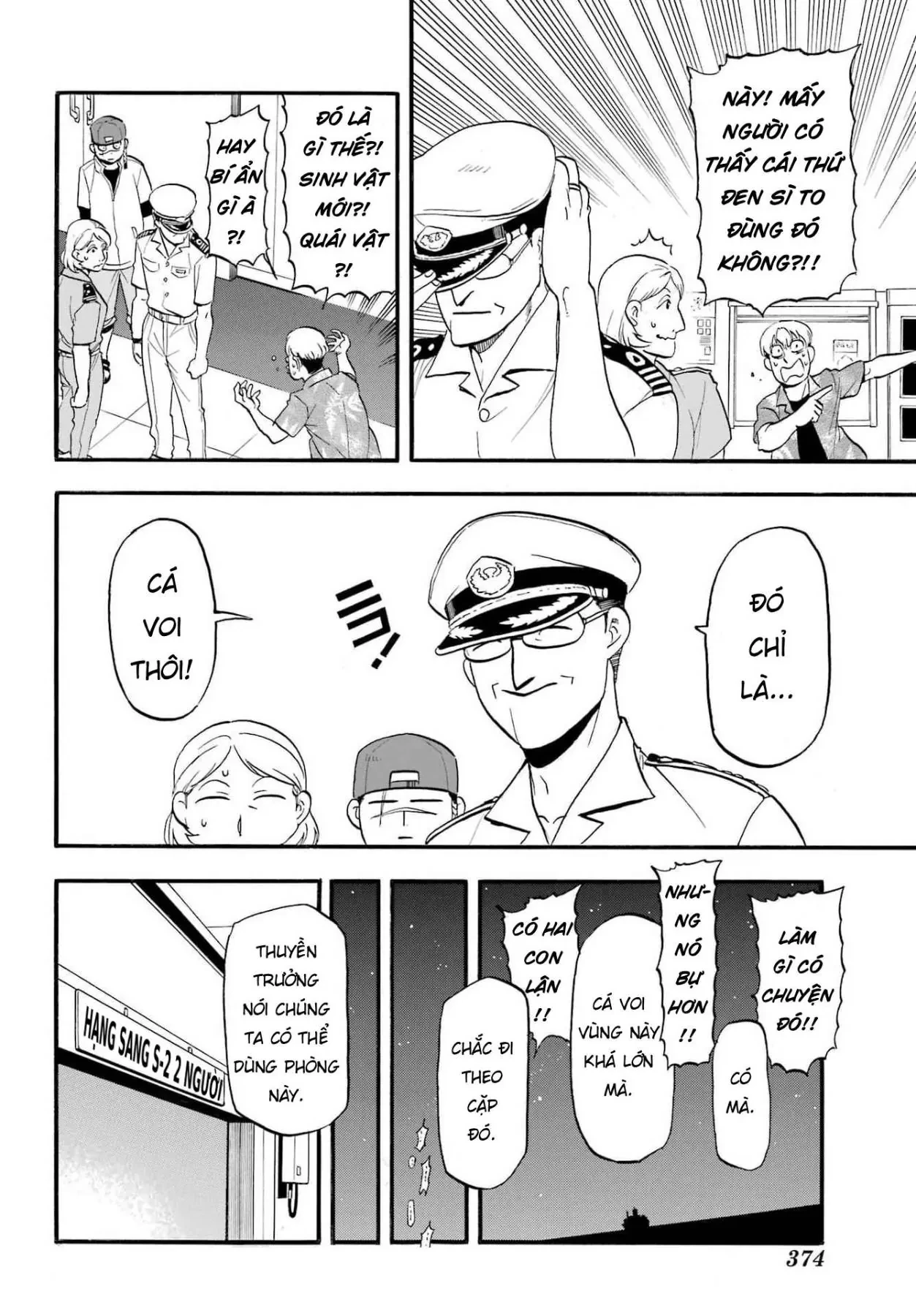 Yomi No Tsugai Chapter  54 - 24