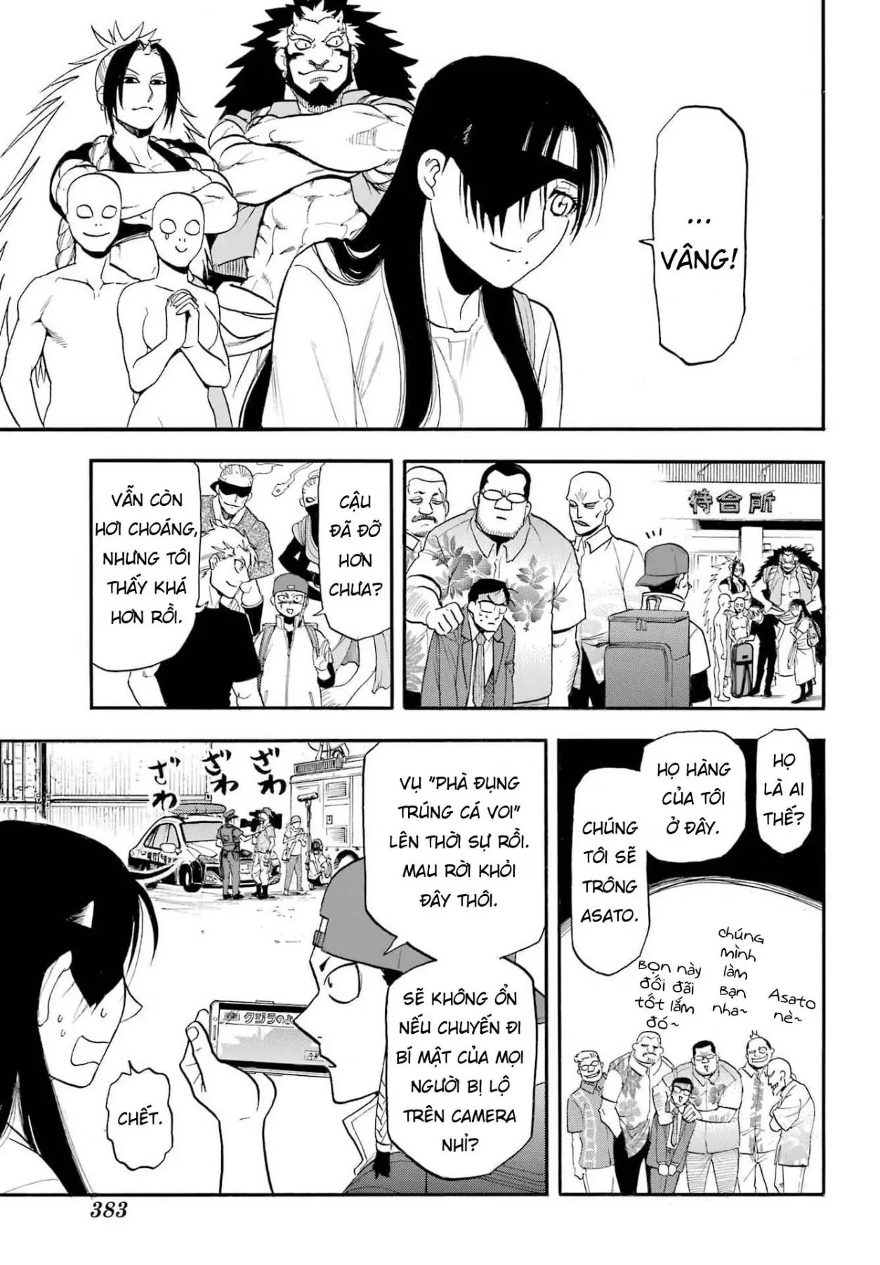 Yomi No Tsugai Chapter  54 - 33