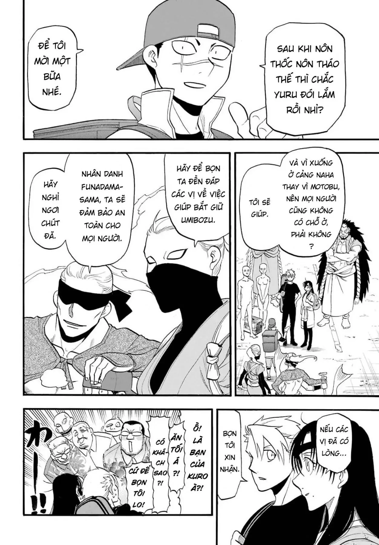 Yomi No Tsugai Chapter  54 - 34