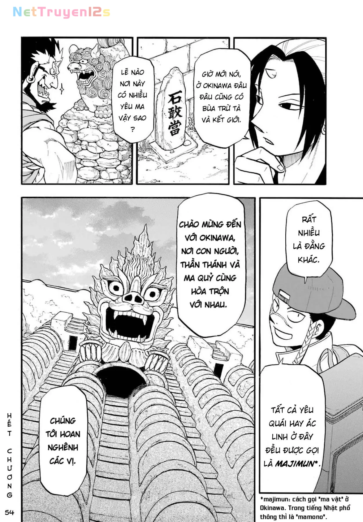 Yomi No Tsugai Chapter  54 - 36
