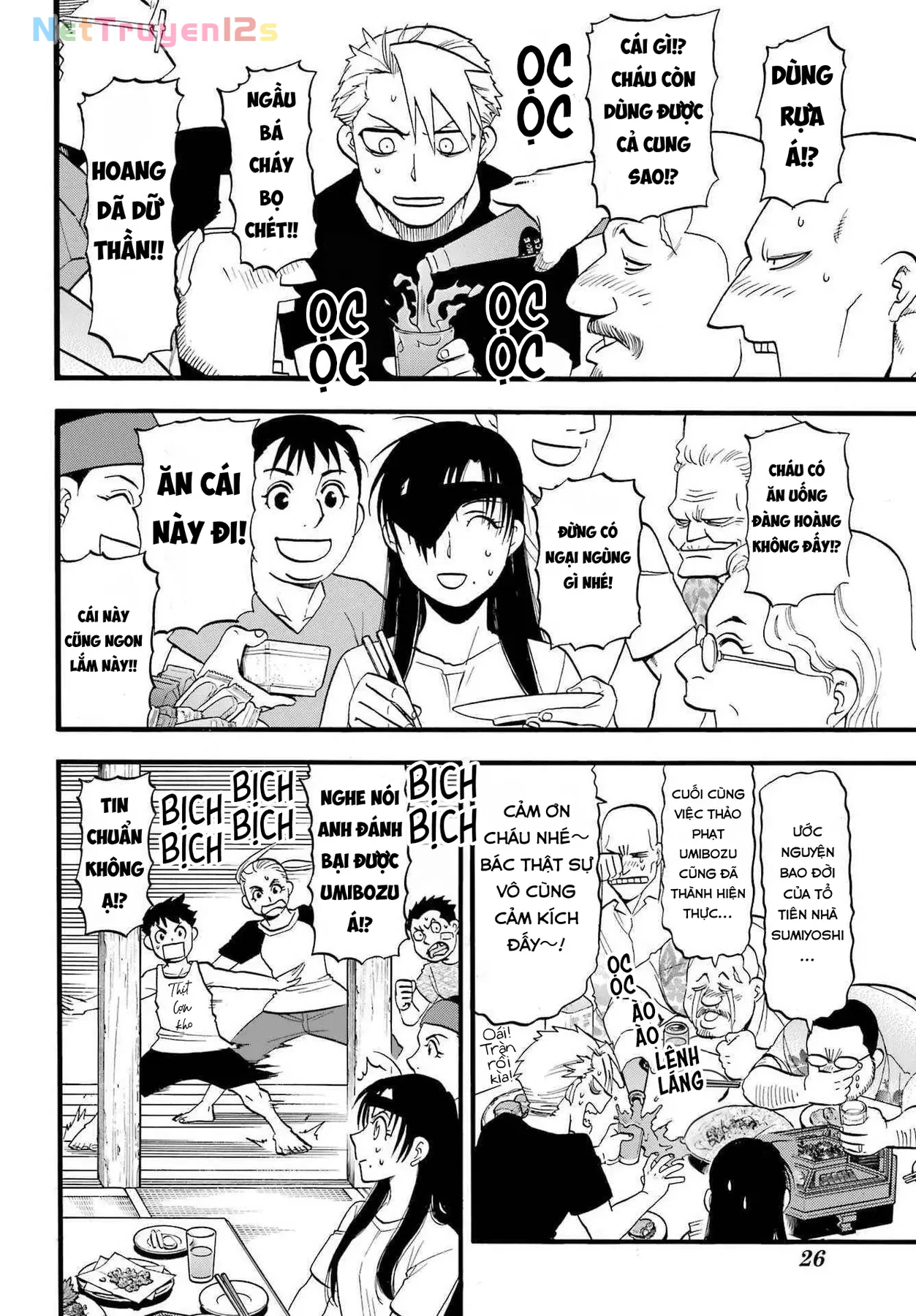 Yomi No Tsugai Chapter  55 - 4