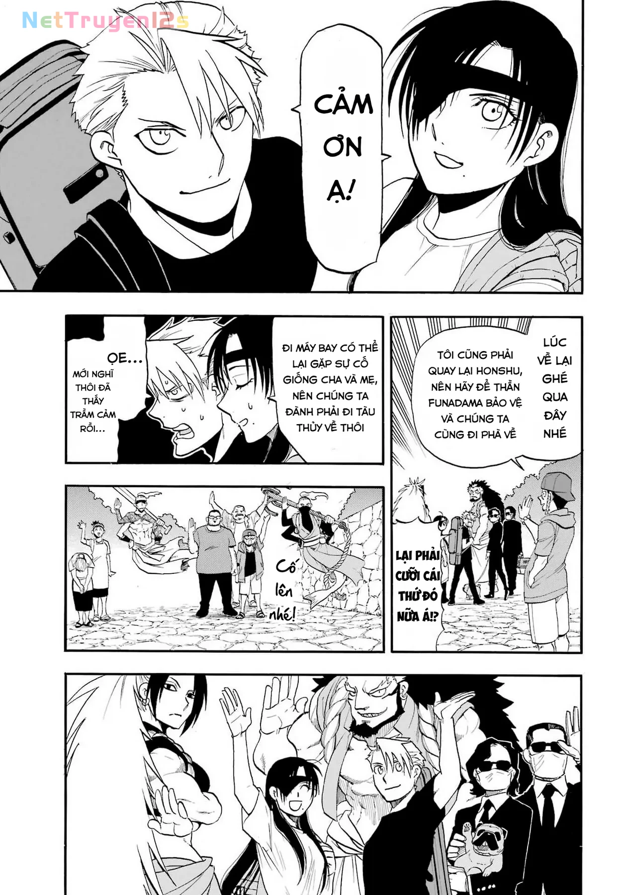 Yomi No Tsugai Chapter  55 - 25
