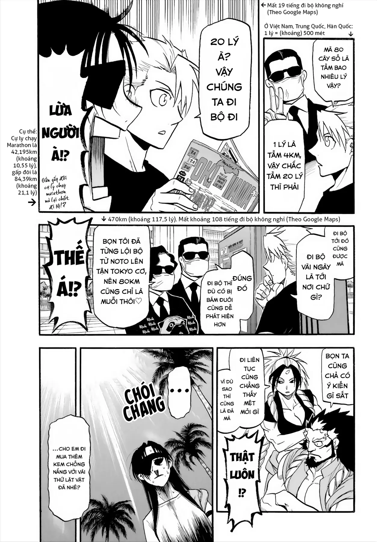 Yomi No Tsugai Chapter  55 - 29