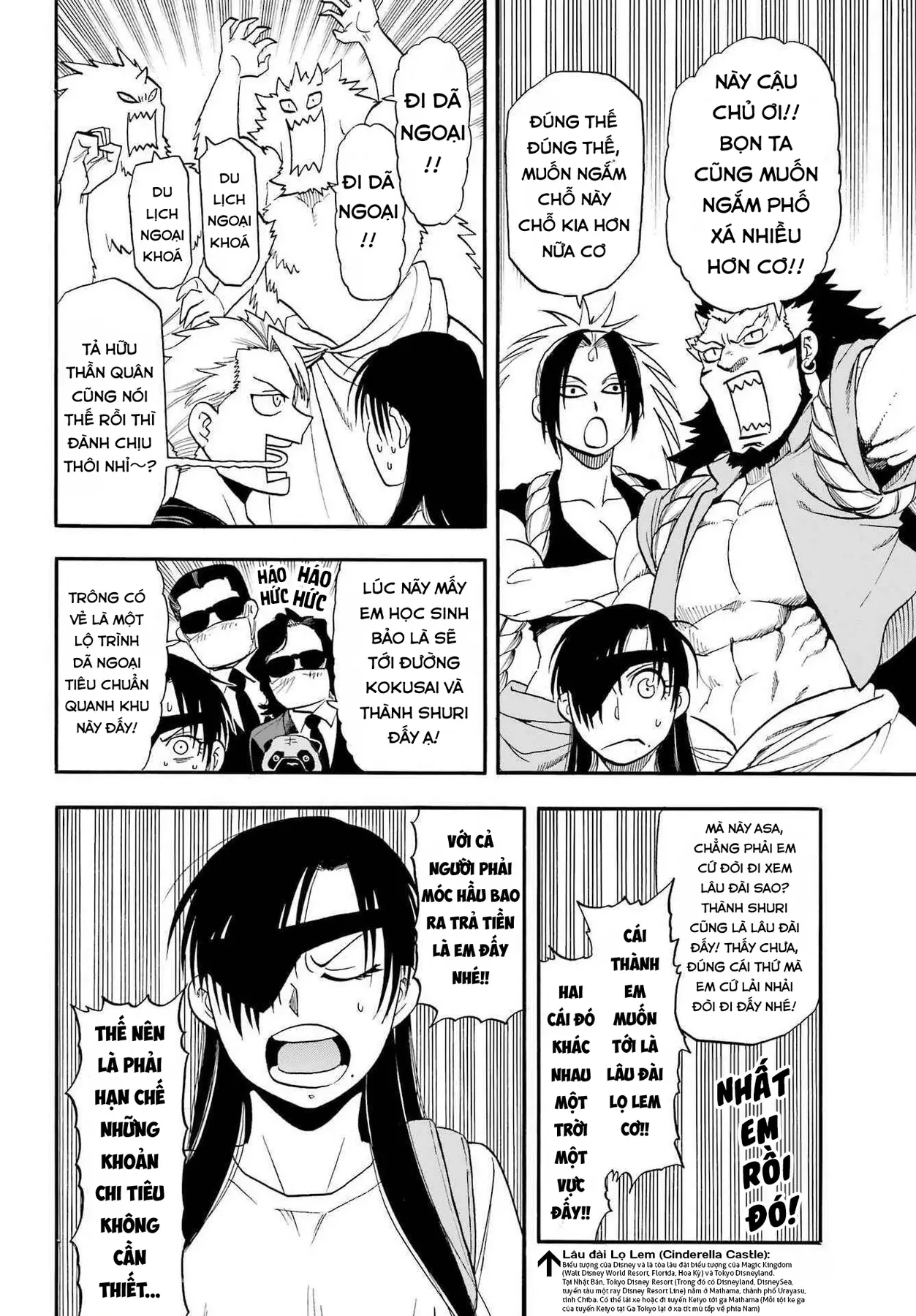 Yomi No Tsugai Chapter  55 - 32