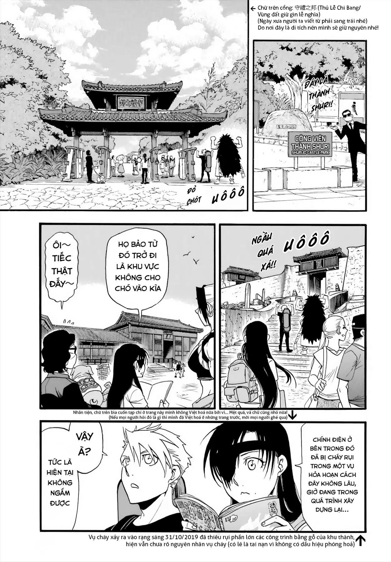 Yomi No Tsugai Chapter  55 - 35