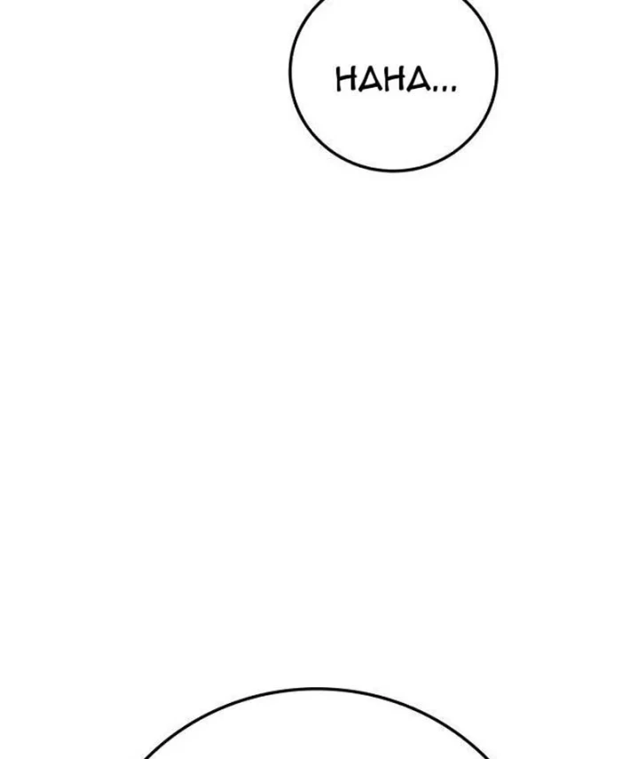 Tôi Sẽ Cho Bạn Biết Bạn Đáng Giá Bao Nhiêu Chapter 30 - 148