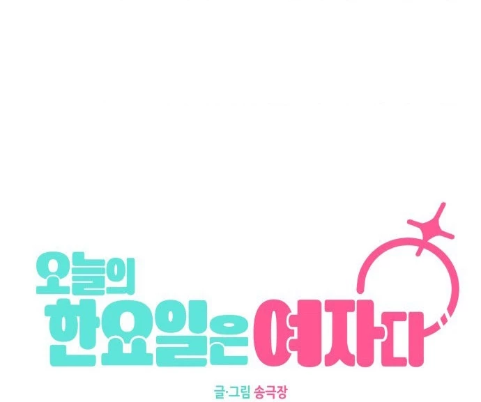 Hôm Nay Han Yoil Là Con Gái Chapter 39 - 19