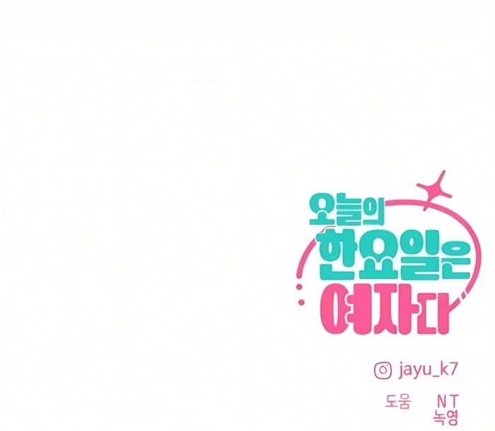 Hôm Nay Han Yoil Là Con Gái Chapter 46 - 94