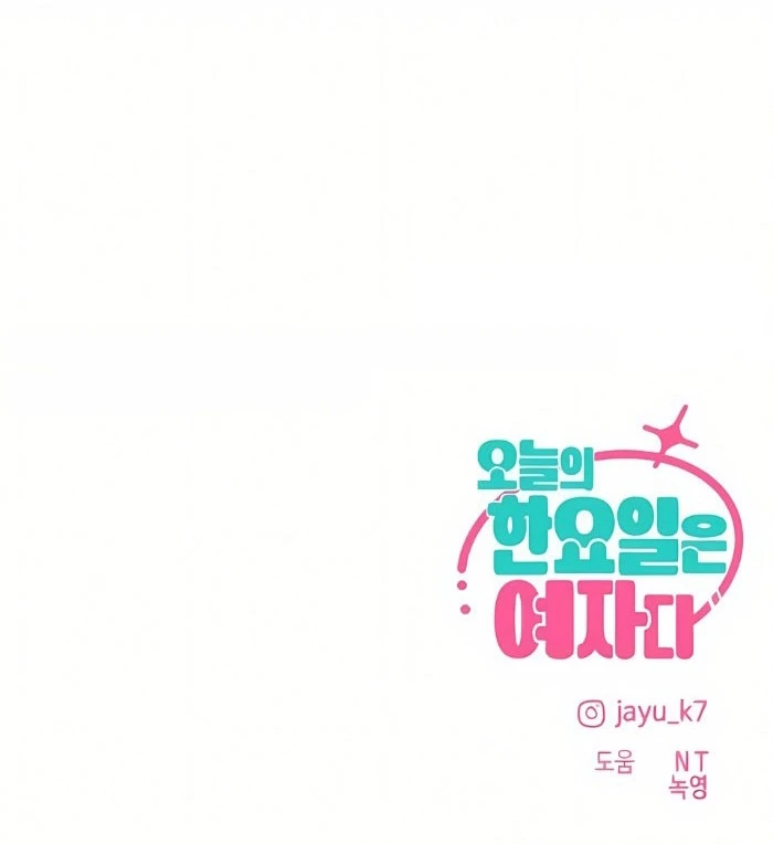 Hôm Nay Han Yoil Là Con Gái Chapter 47 - 80