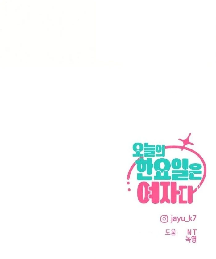 Hôm Nay Han Yoil Là Con Gái Chapter 52 - 125