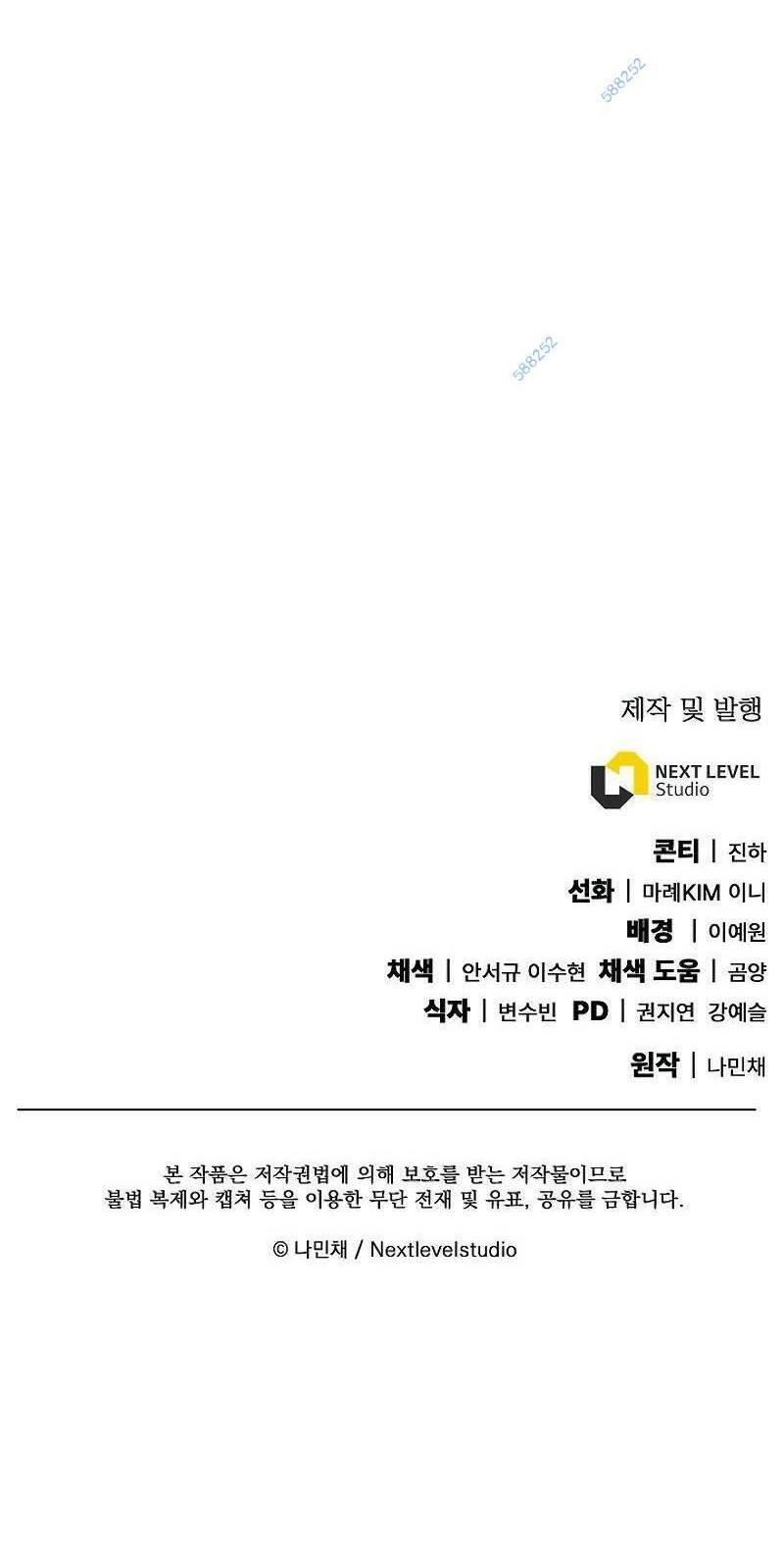 Tiểu Thuyết Mạng Do Thần Viết Chapter 5 - 86