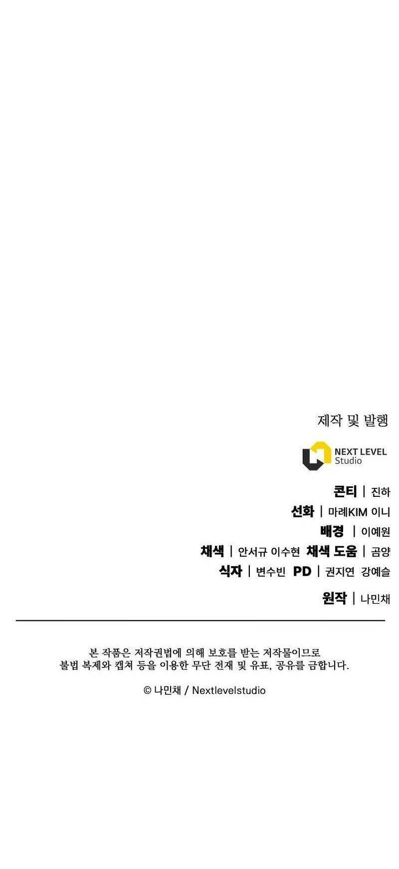 Tiểu Thuyết Mạng Do Thần Viết Chapter 6 - 100