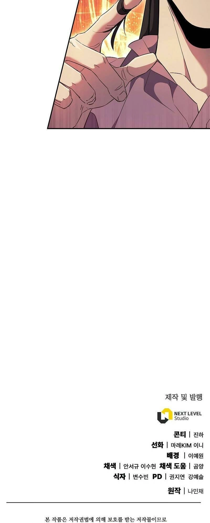 Tiểu Thuyết Mạng Do Thần Viết Chapter 8 - 73