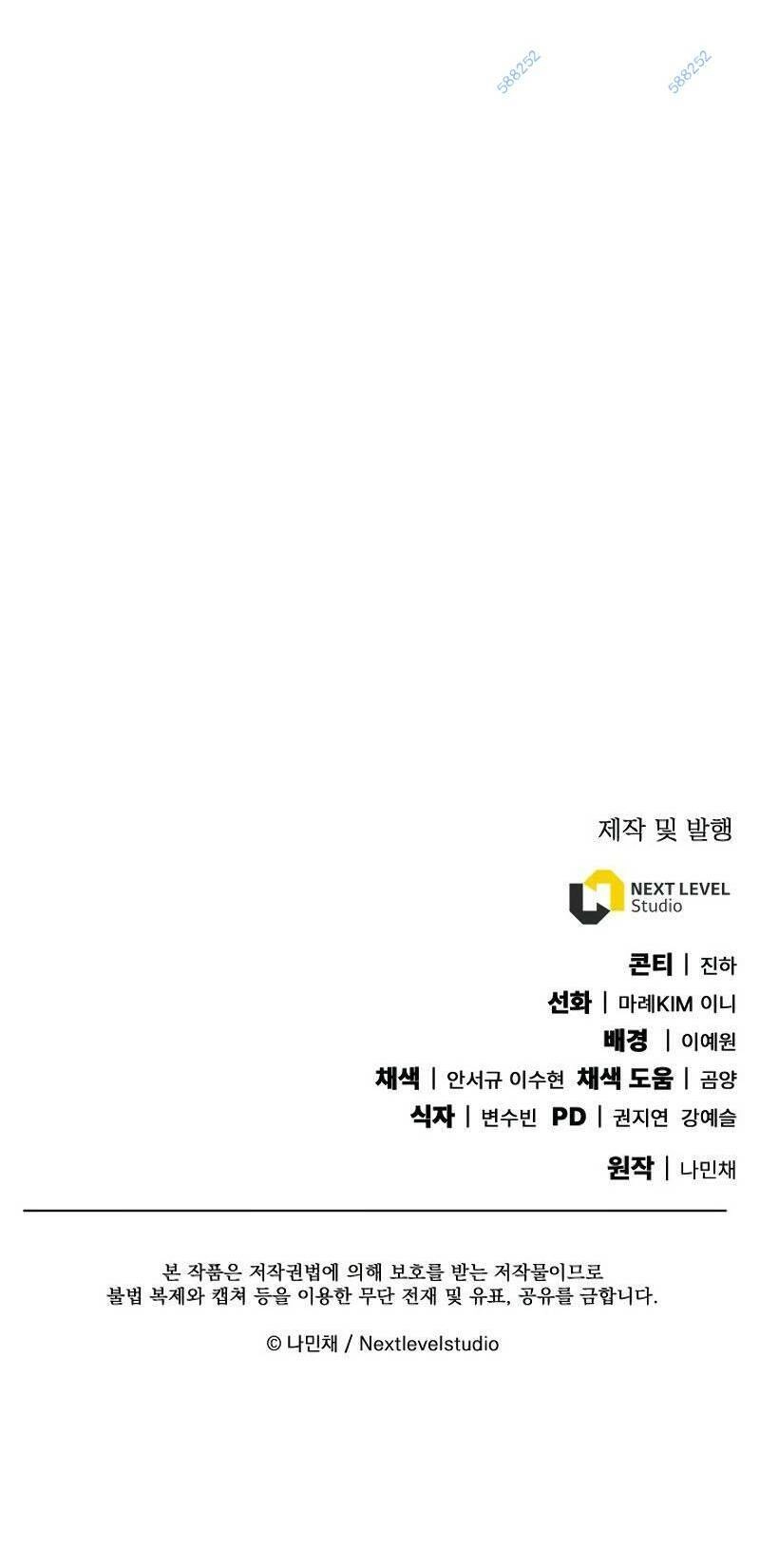 Tiểu Thuyết Mạng Do Thần Viết Chapter 9 - 94