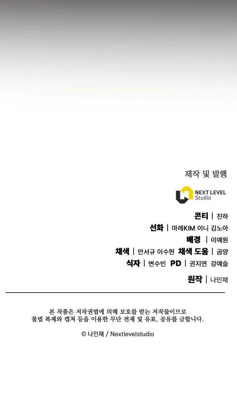 Tiểu Thuyết Mạng Do Thần Viết Chapter 12 - 107