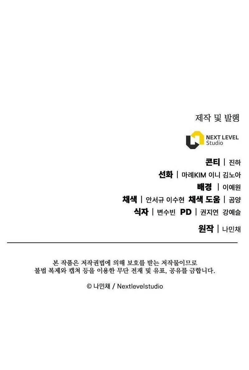 Tiểu Thuyết Mạng Do Thần Viết Chapter 13 - 101