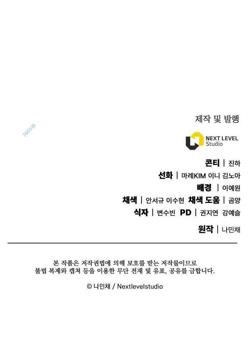 Tiểu Thuyết Mạng Do Thần Viết Chapter 16 - 95