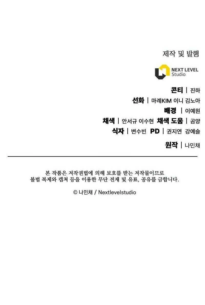 Tiểu Thuyết Mạng Do Thần Viết Chapter 17 - 91