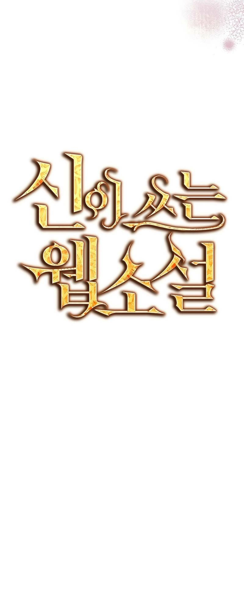 Tiểu Thuyết Mạng Do Thần Viết Chapter 24 - 7