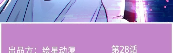 Sau Khi Đầu Thai, Ta Được Kẻ Thù Khắc Thành Vô Địch Chapter 28 - 2