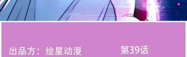 Sau Khi Đầu Thai, Ta Được Kẻ Thù Khắc Thành Vô Địch Chapter 39 - 2