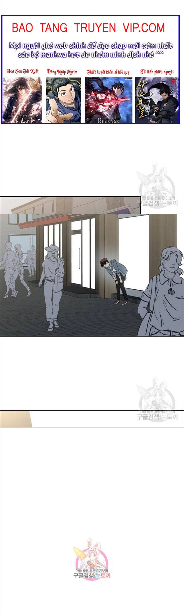 Vĩ Linh Kiếm Tiên Chapter 24 - 1