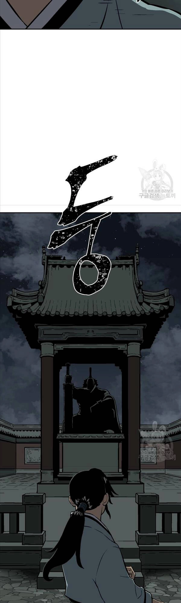 Vĩ Linh Kiếm Tiên Chapter 24 - 31