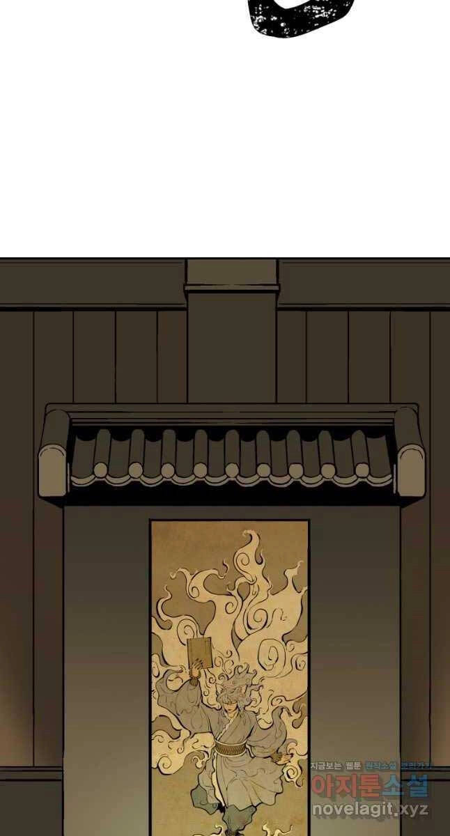 Vĩ Linh Kiếm Tiên Chapter 25 - 68