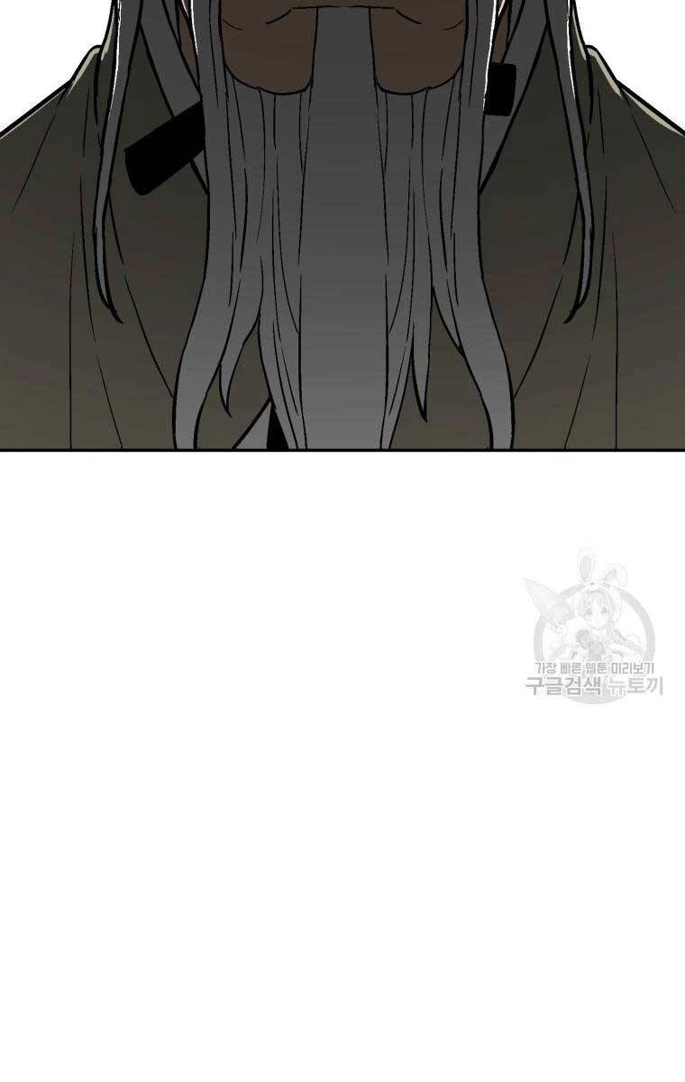 Vĩ Linh Kiếm Tiên Chapter 6 - 81