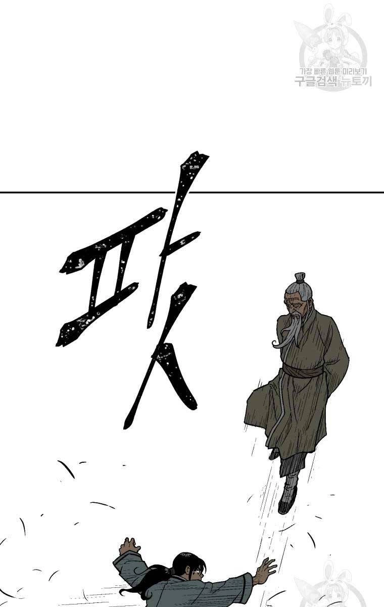 Vĩ Linh Kiếm Tiên Chapter 7 - 32